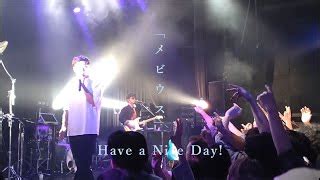 メビウス 歌詞|メビウス うたてん lyrics.